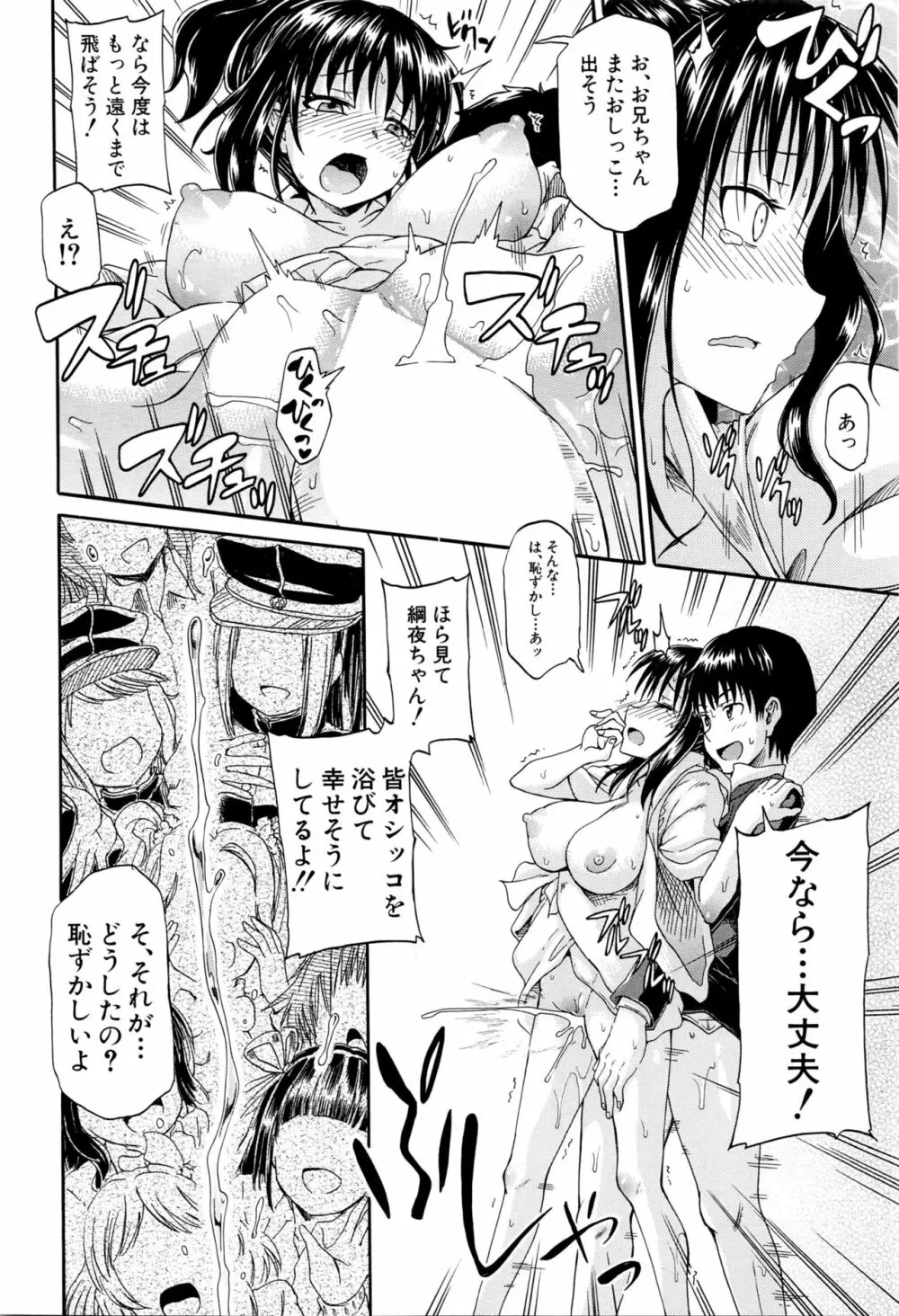 COMIC 夢幻転生 2016年2月号 Page.304