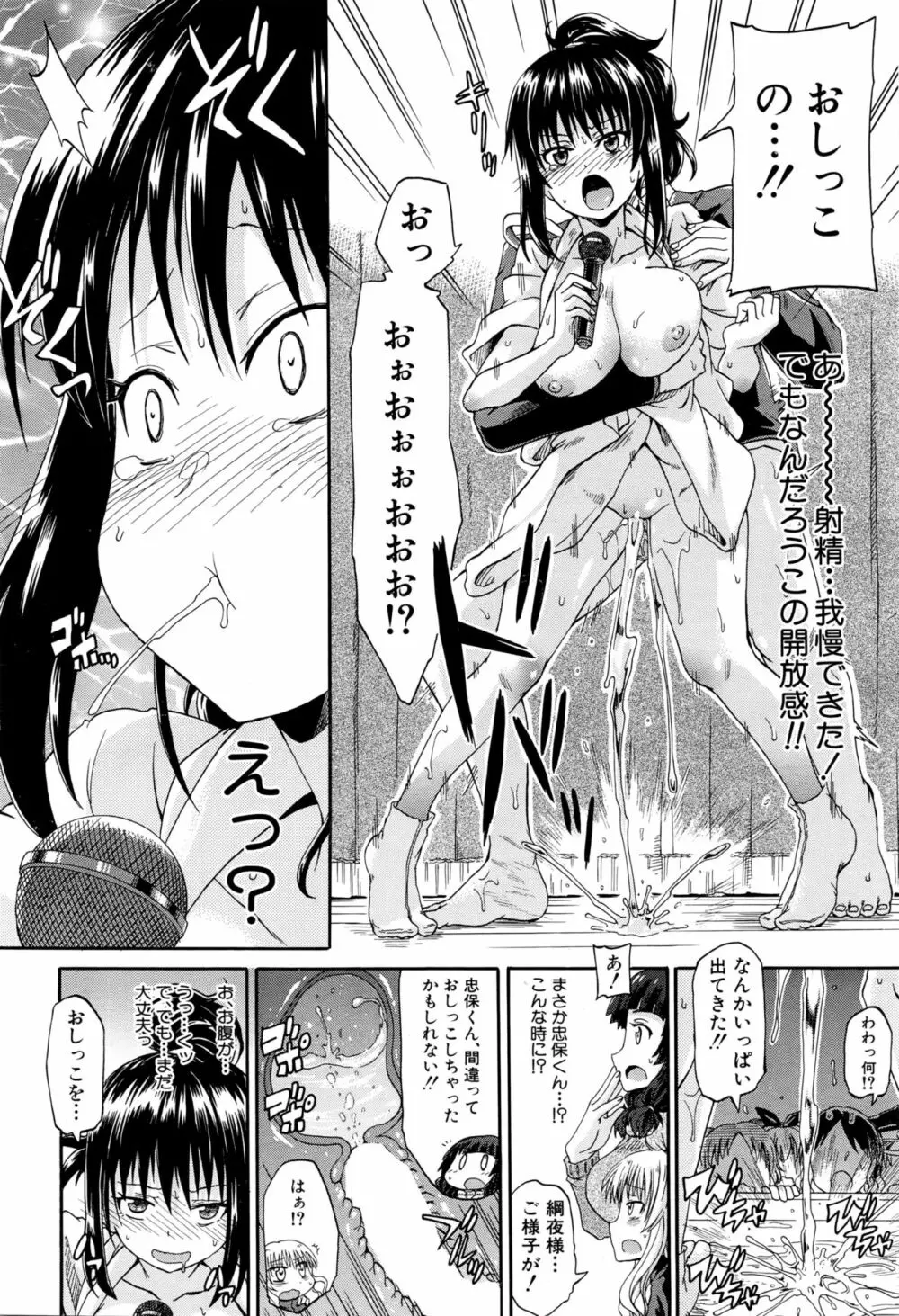 COMIC 夢幻転生 2016年2月号 Page.308
