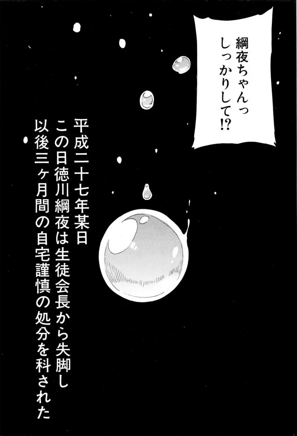 COMIC 夢幻転生 2016年2月号 Page.312