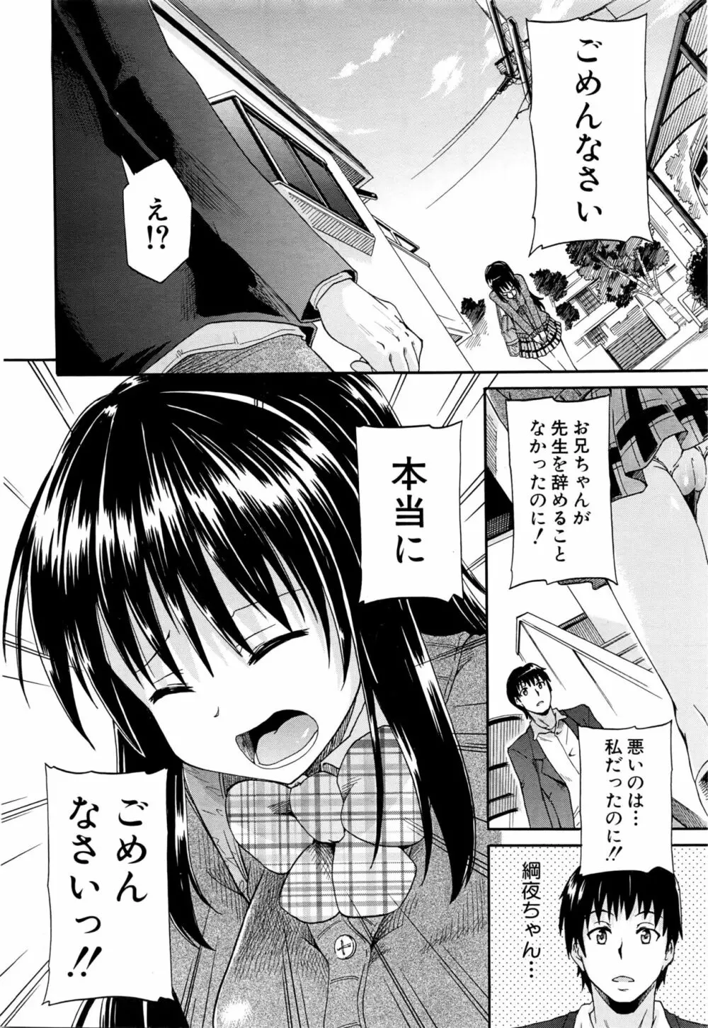 COMIC 夢幻転生 2016年2月号 Page.314