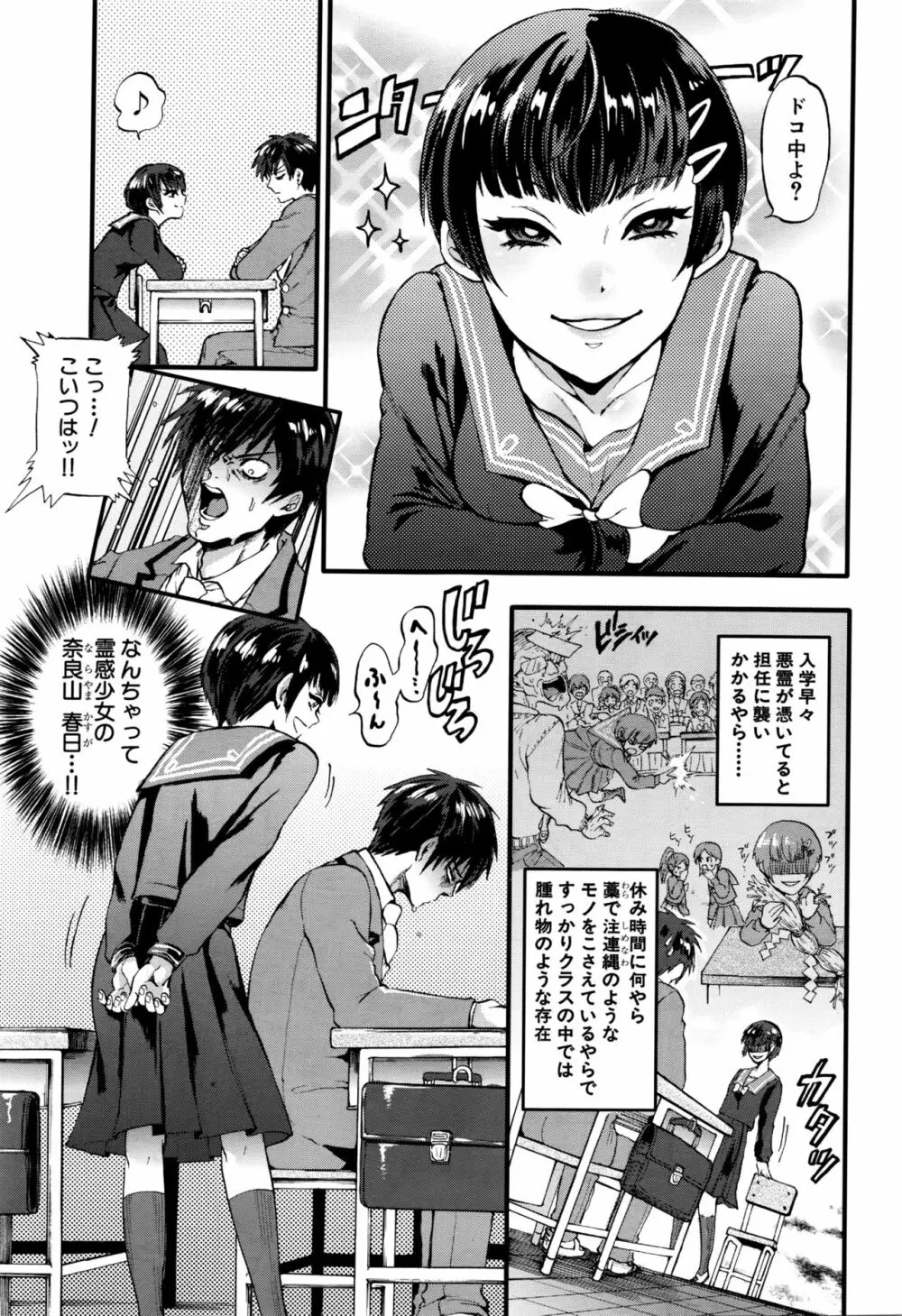 COMIC 夢幻転生 2016年2月号 Page.325