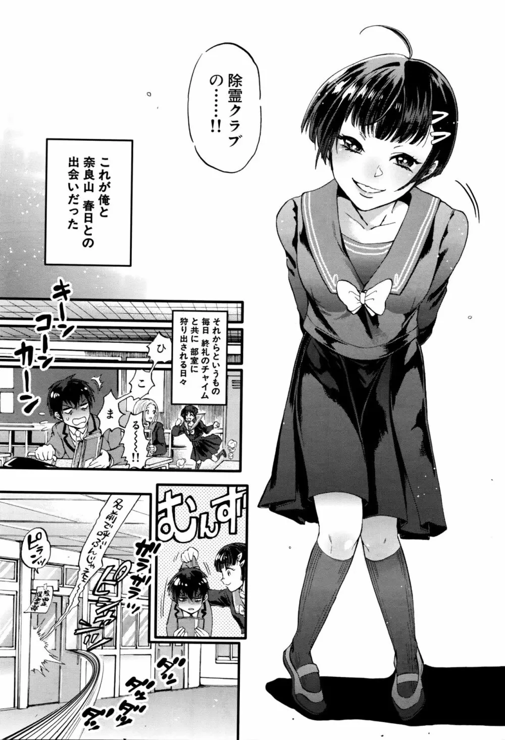 COMIC 夢幻転生 2016年2月号 Page.327