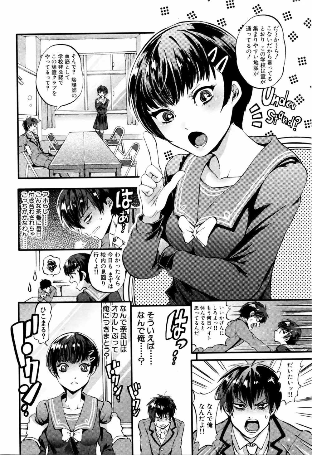 COMIC 夢幻転生 2016年2月号 Page.328