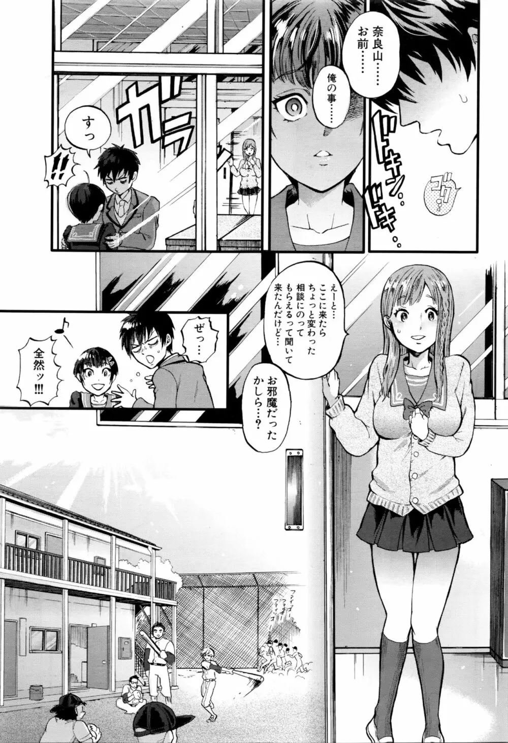 COMIC 夢幻転生 2016年2月号 Page.329