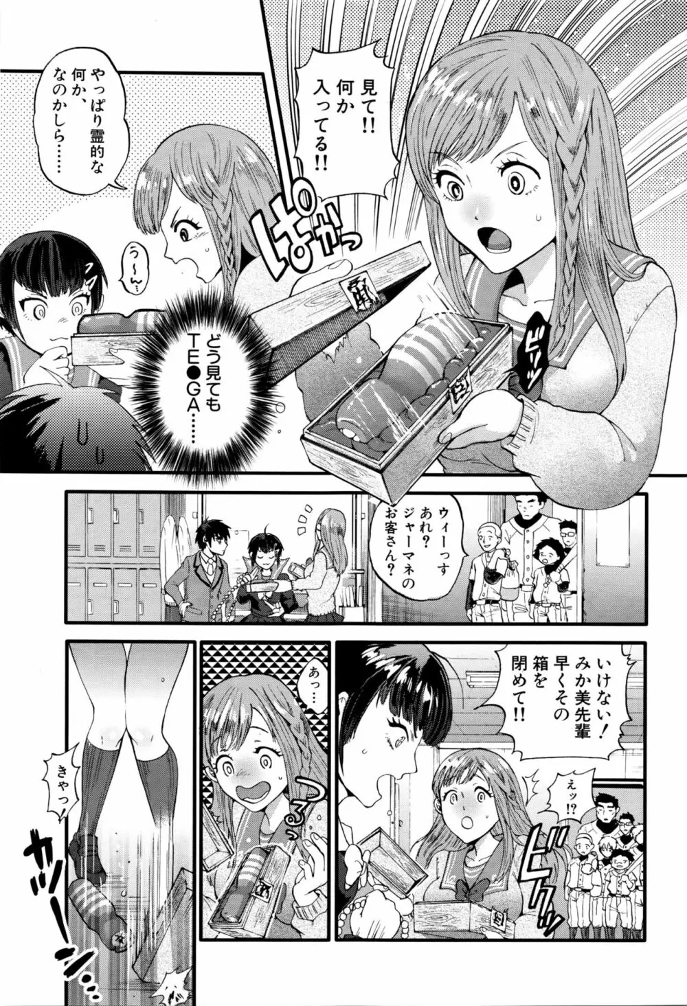 COMIC 夢幻転生 2016年2月号 Page.331