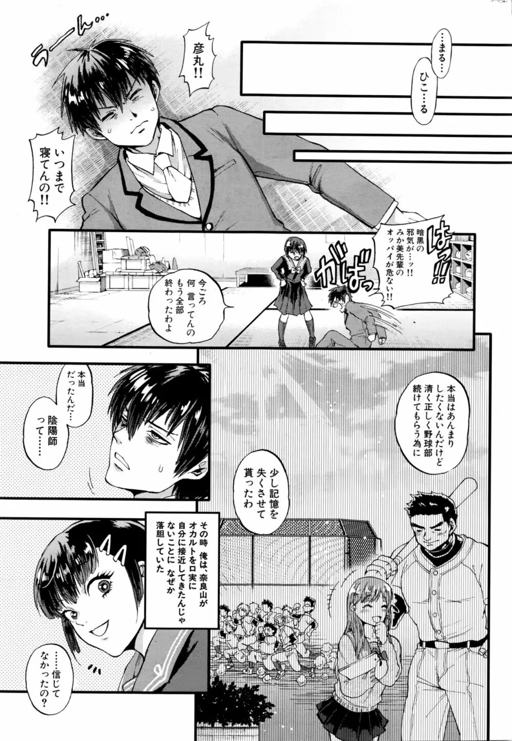 COMIC 夢幻転生 2016年2月号 Page.359
