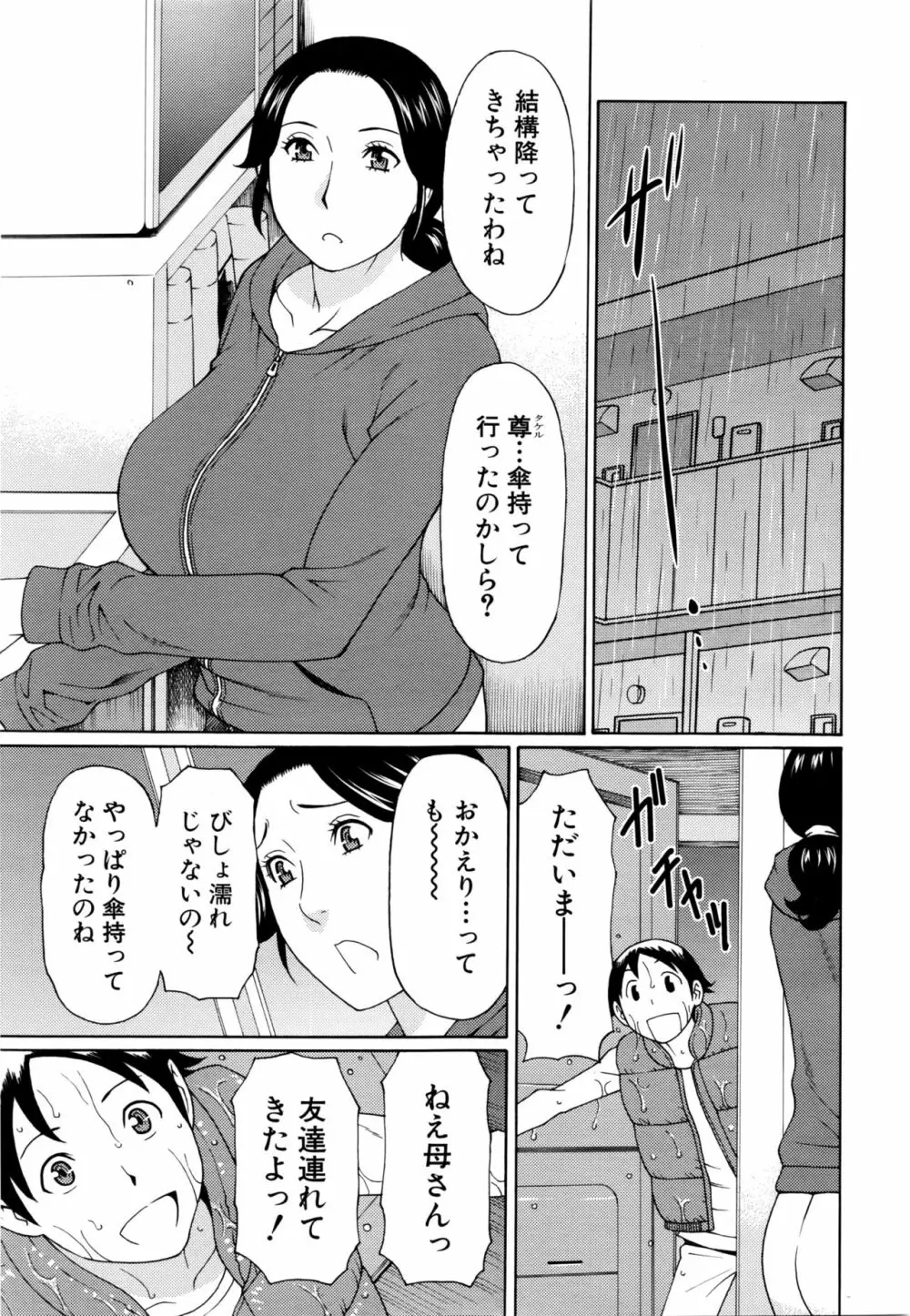 COMIC 夢幻転生 2016年2月号 Page.37