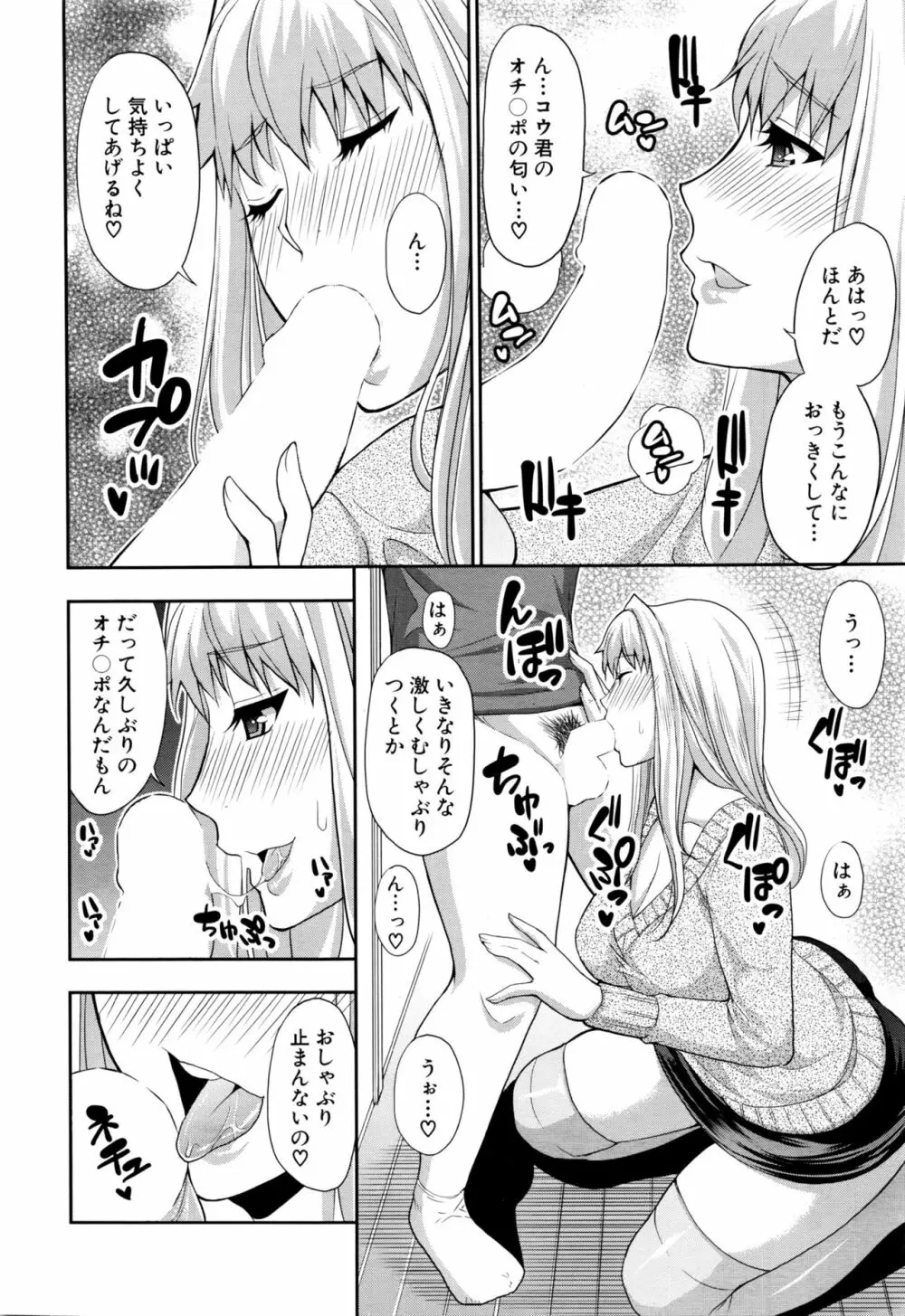 COMIC 夢幻転生 2016年2月号 Page.370