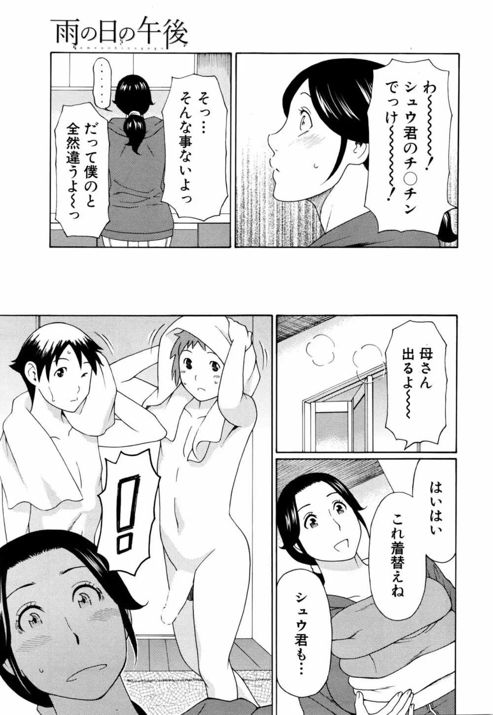COMIC 夢幻転生 2016年2月号 Page.39