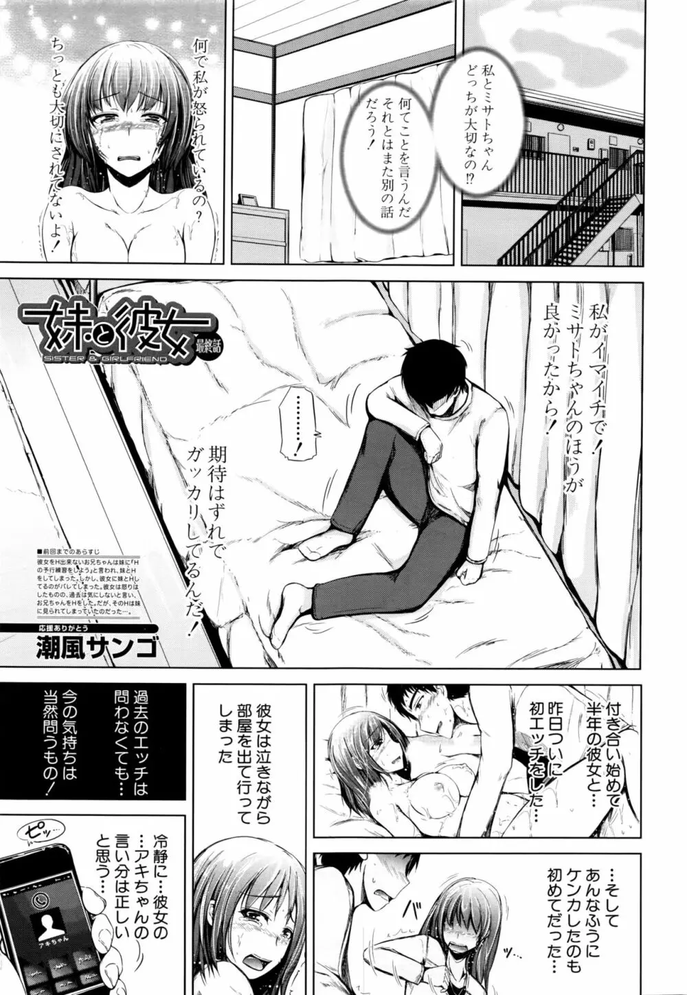 COMIC 夢幻転生 2016年2月号 Page.397