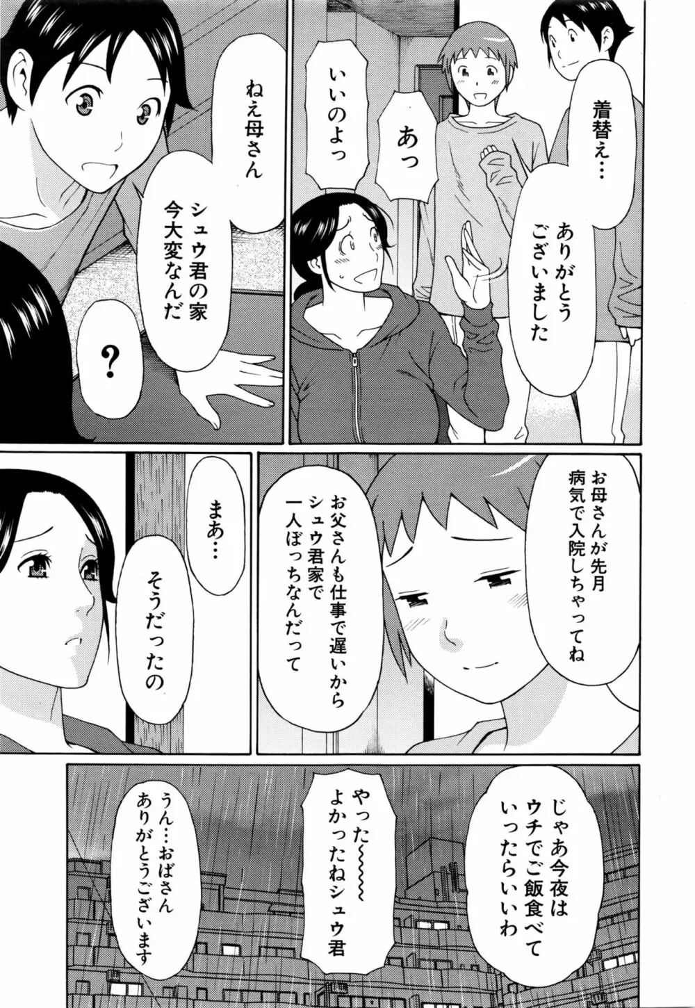 COMIC 夢幻転生 2016年2月号 Page.41