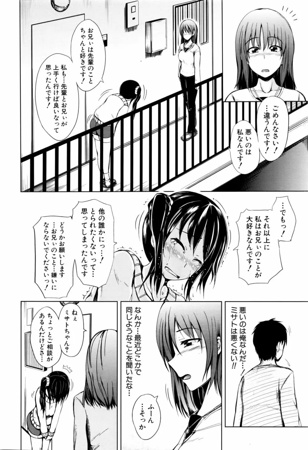 COMIC 夢幻転生 2016年2月号 Page.432