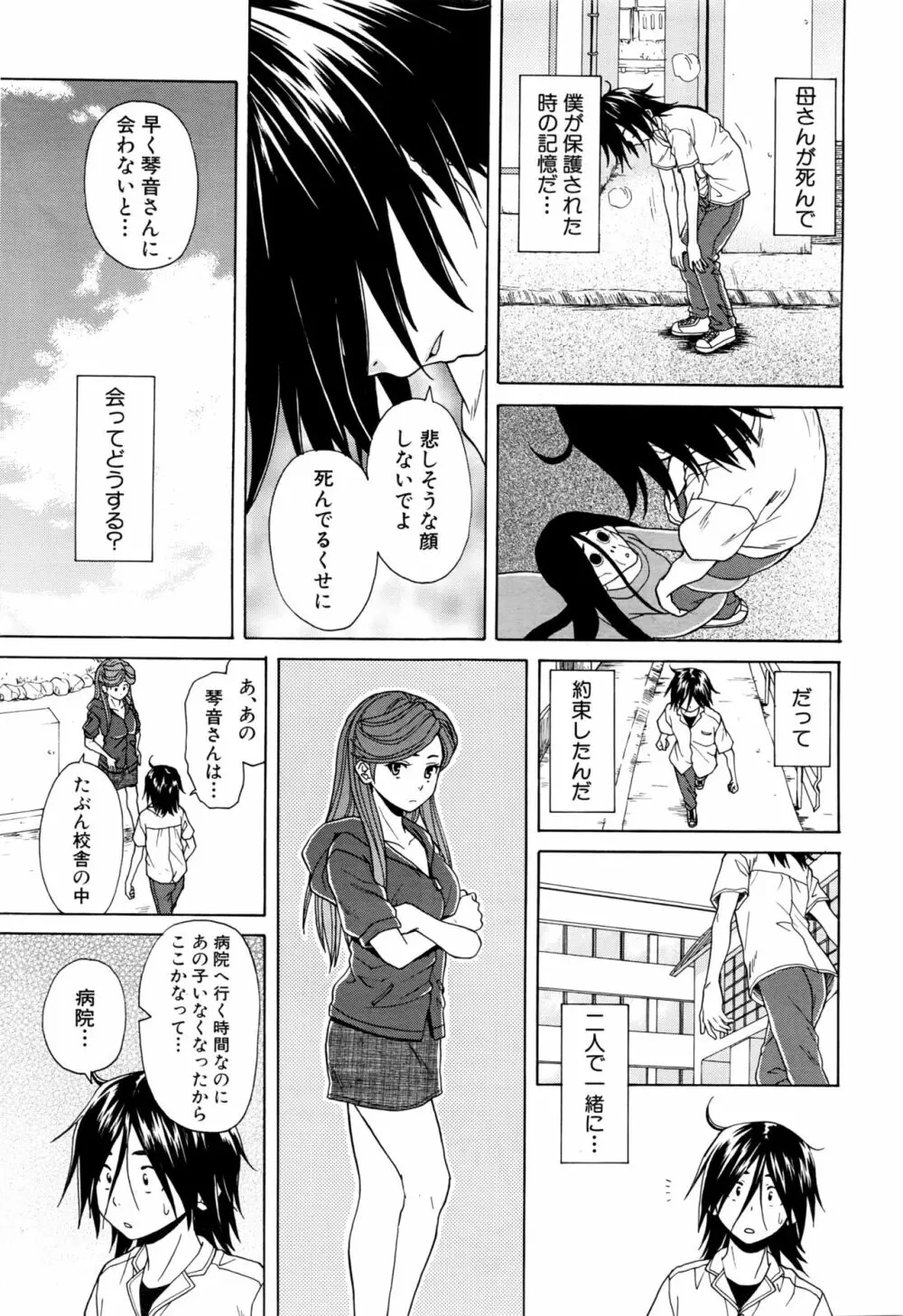 COMIC 夢幻転生 2016年2月号 Page.447
