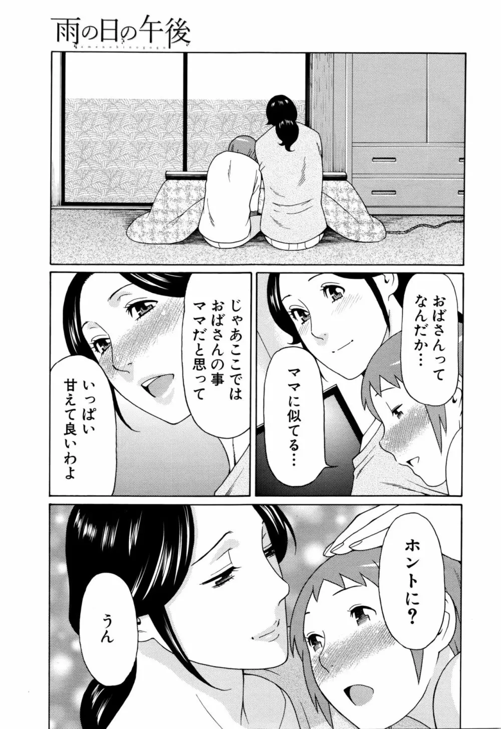 COMIC 夢幻転生 2016年2月号 Page.45
