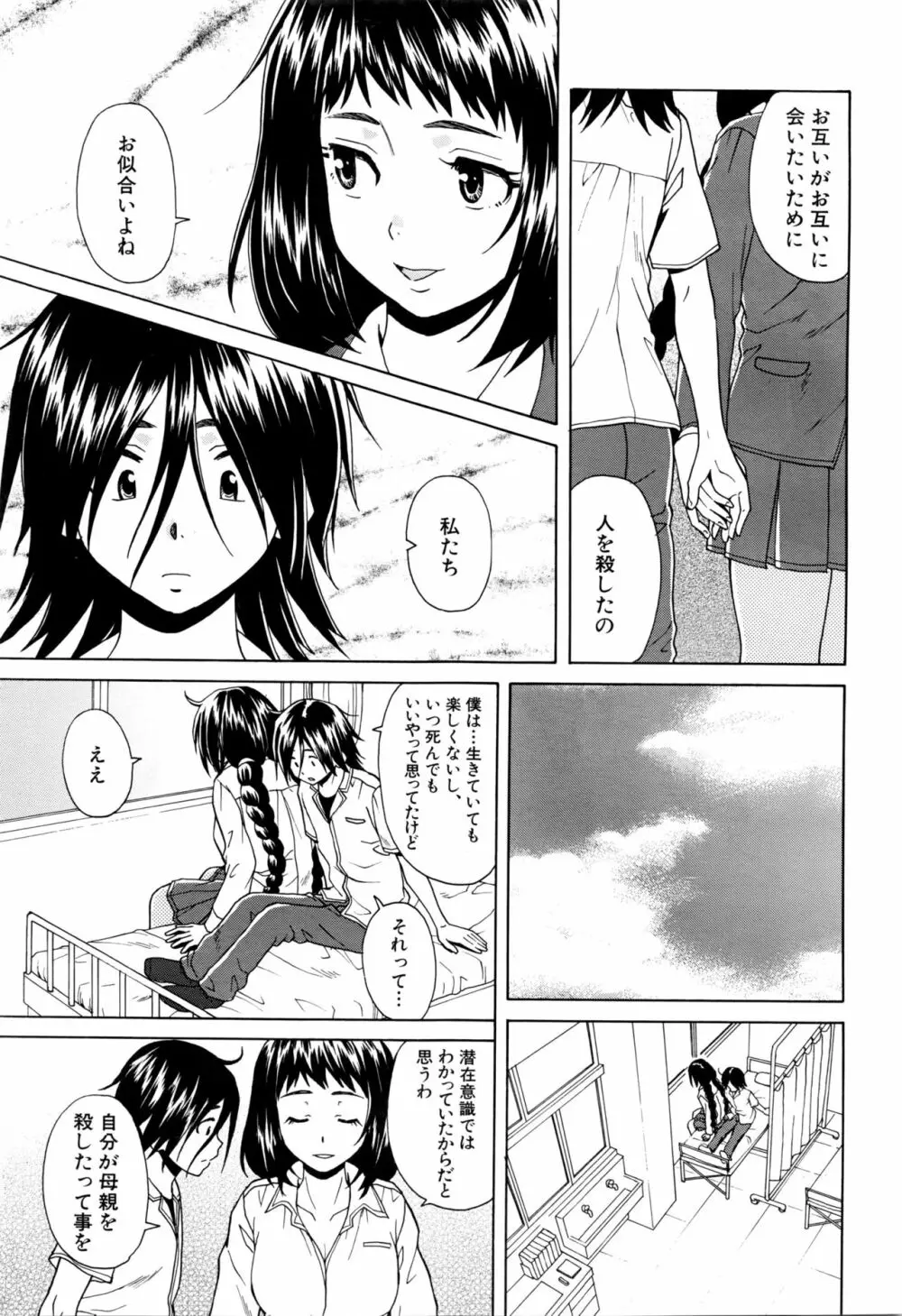 COMIC 夢幻転生 2016年2月号 Page.451