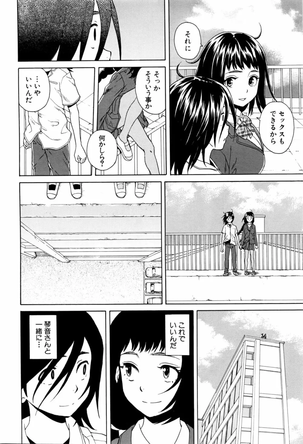 COMIC 夢幻転生 2016年2月号 Page.470
