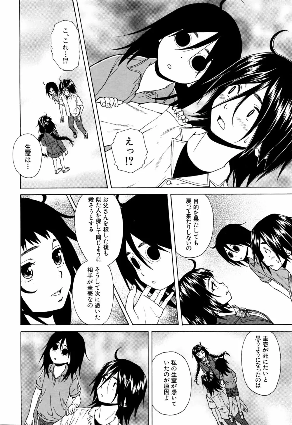 COMIC 夢幻転生 2016年2月号 Page.472
