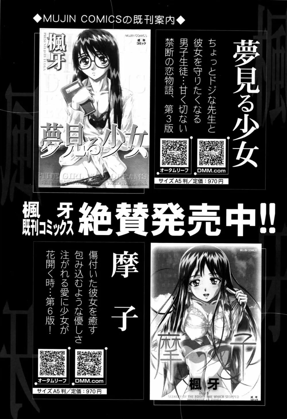 COMIC 夢幻転生 2016年2月号 Page.483