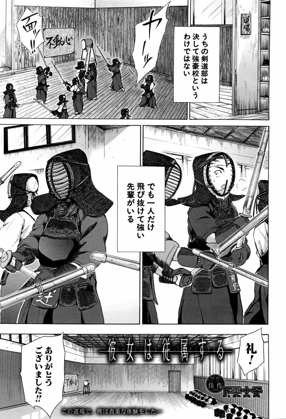 COMIC 夢幻転生 2016年2月号 Page.491