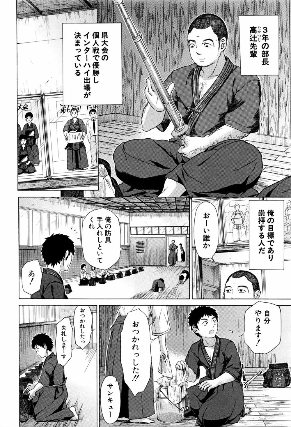 COMIC 夢幻転生 2016年2月号 Page.492