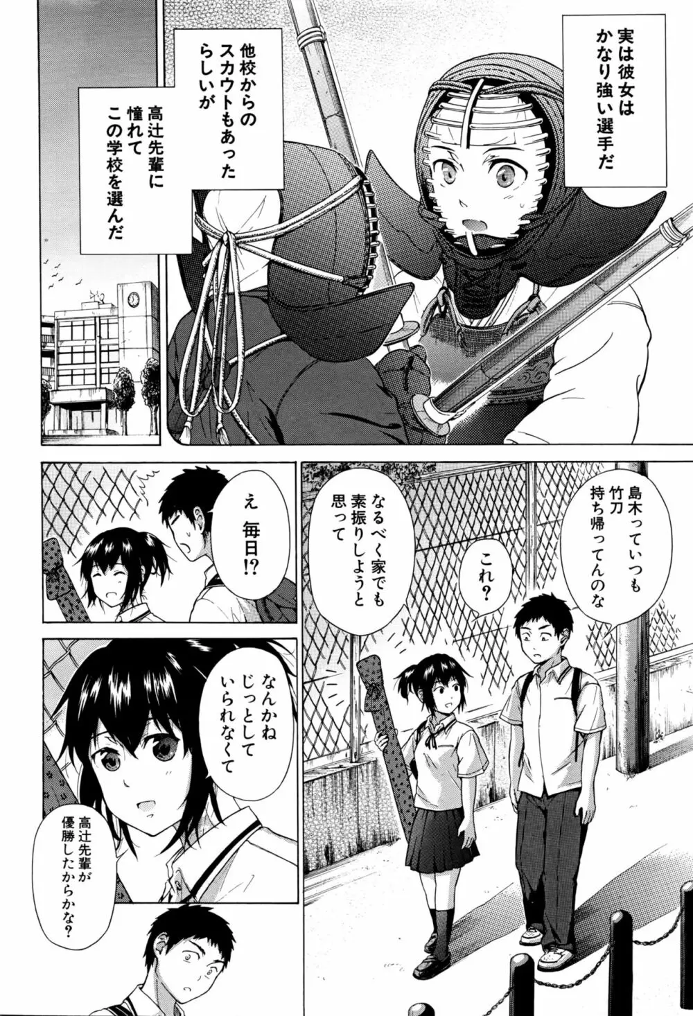 COMIC 夢幻転生 2016年2月号 Page.494