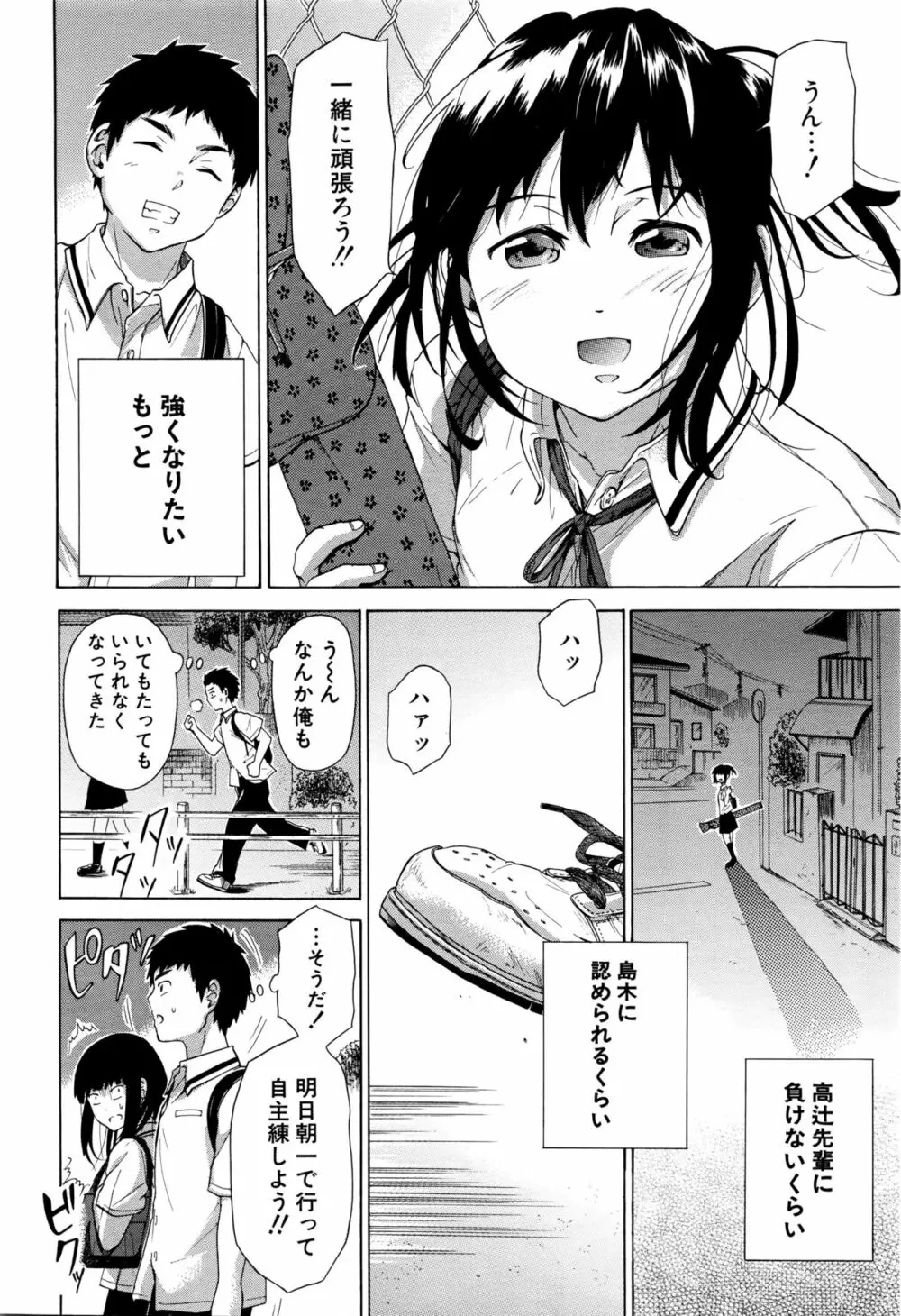 COMIC 夢幻転生 2016年2月号 Page.496