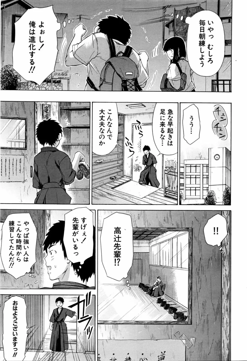 COMIC 夢幻転生 2016年2月号 Page.497