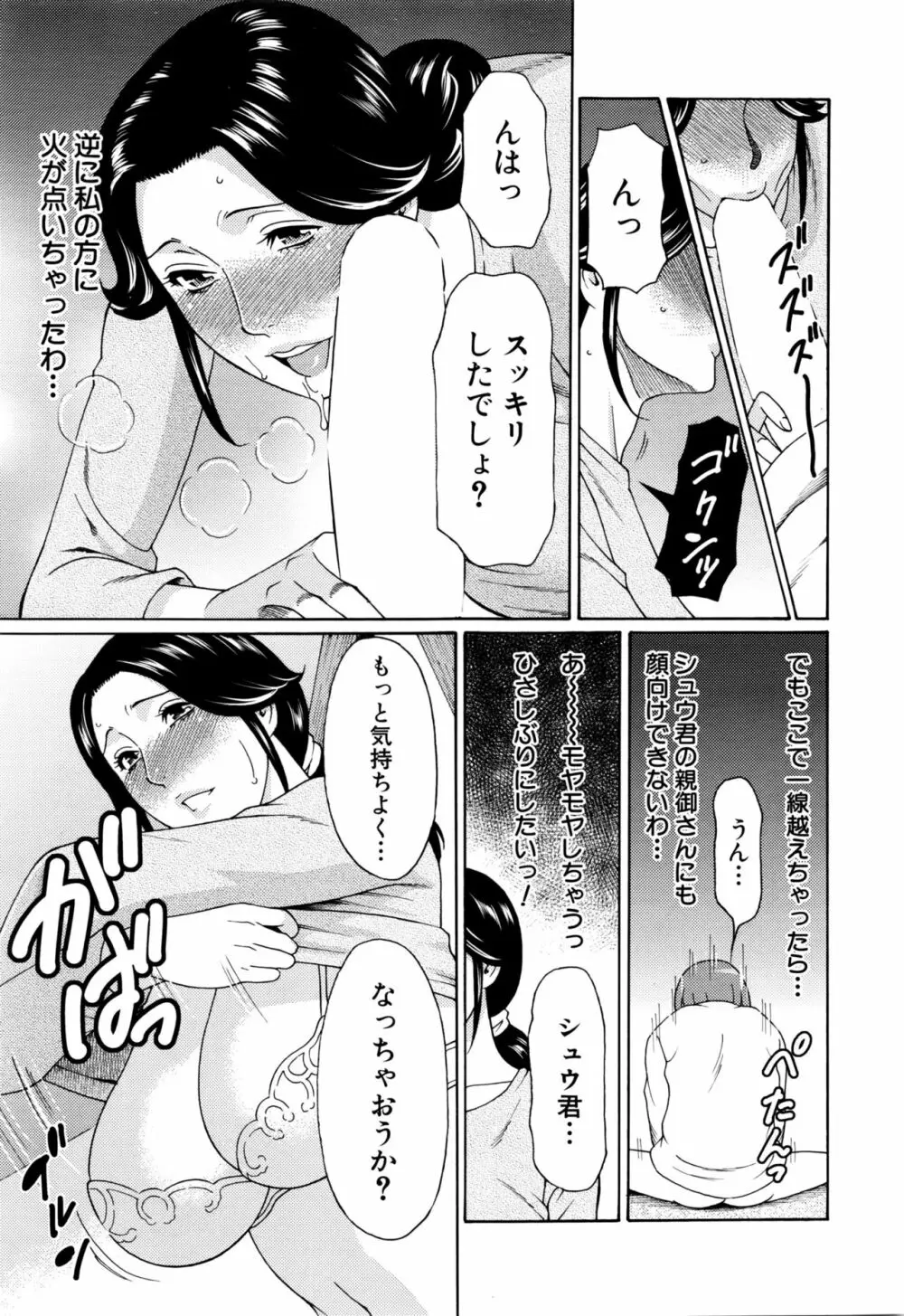 COMIC 夢幻転生 2016年2月号 Page.51