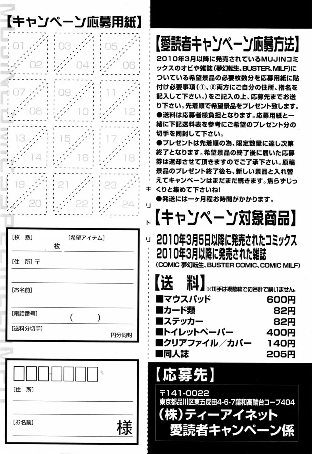 COMIC 夢幻転生 2016年2月号 Page.531