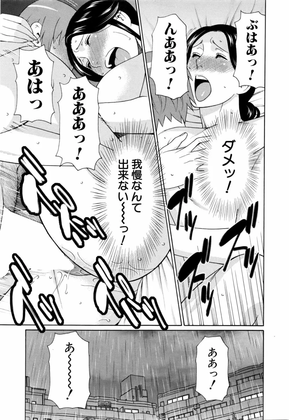 COMIC 夢幻転生 2016年2月号 Page.55