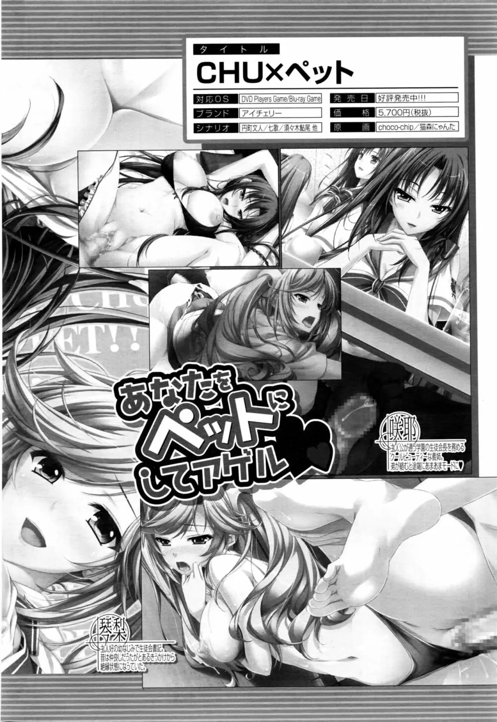 COMIC 夢幻転生 2016年2月号 Page.550