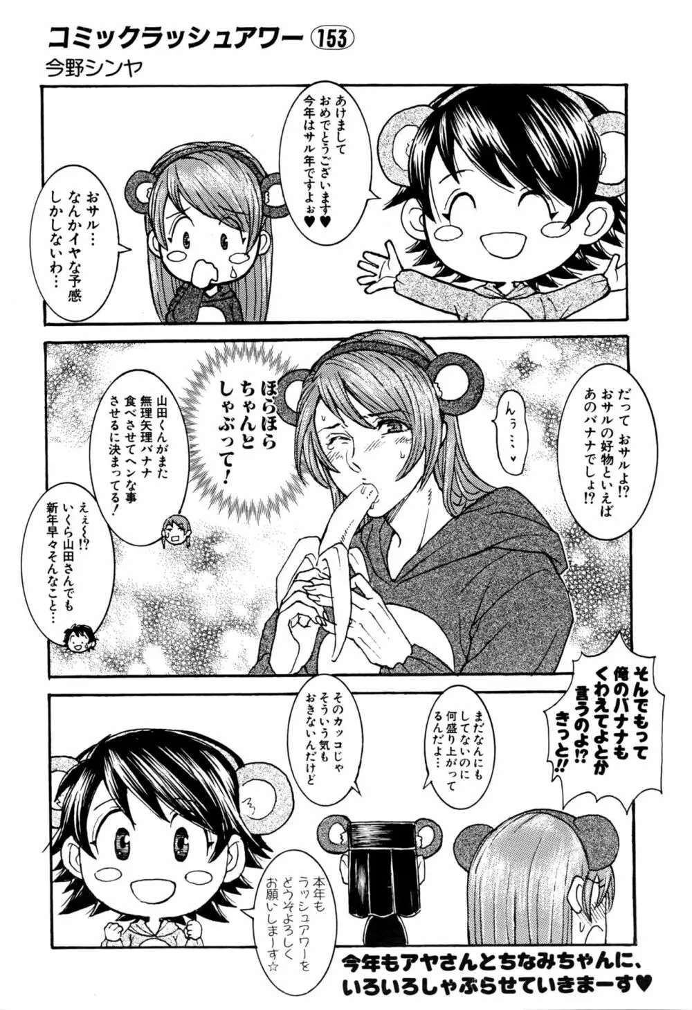 COMIC 夢幻転生 2016年2月号 Page.554