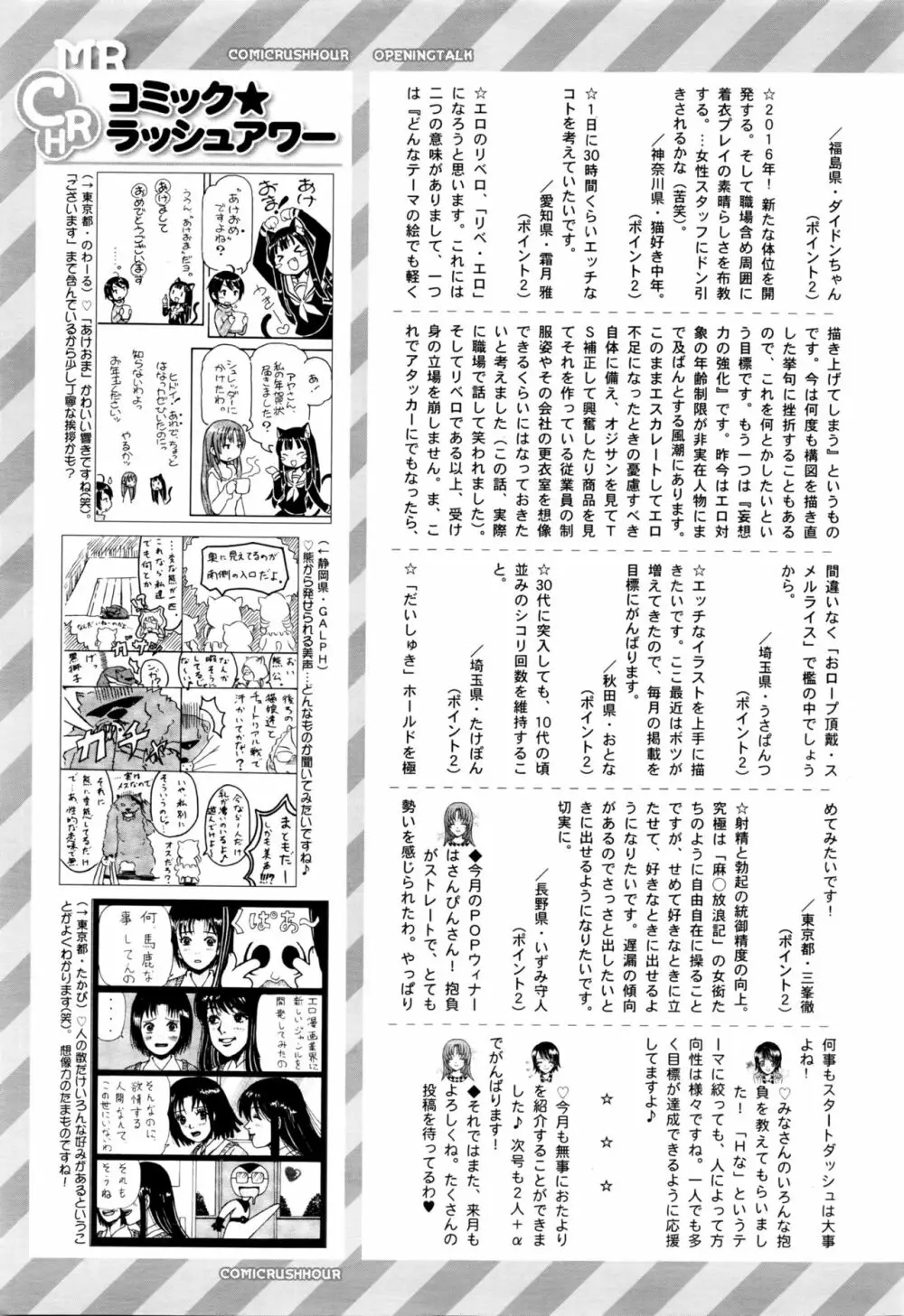COMIC 夢幻転生 2016年2月号 Page.557