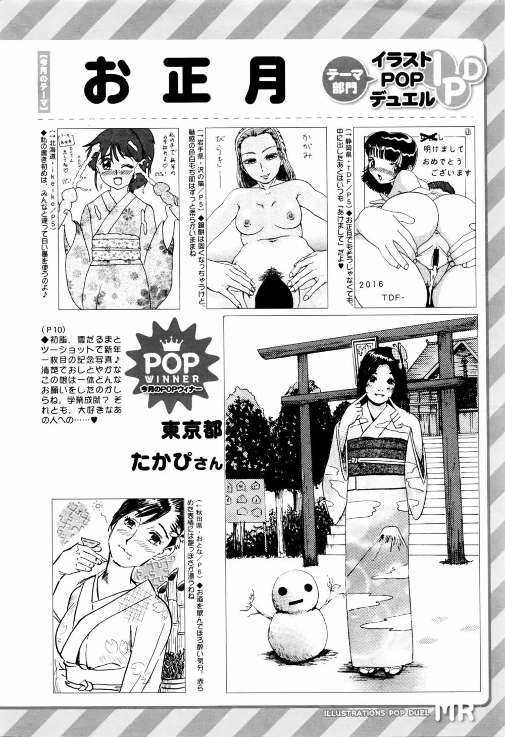 COMIC 夢幻転生 2016年2月号 Page.558