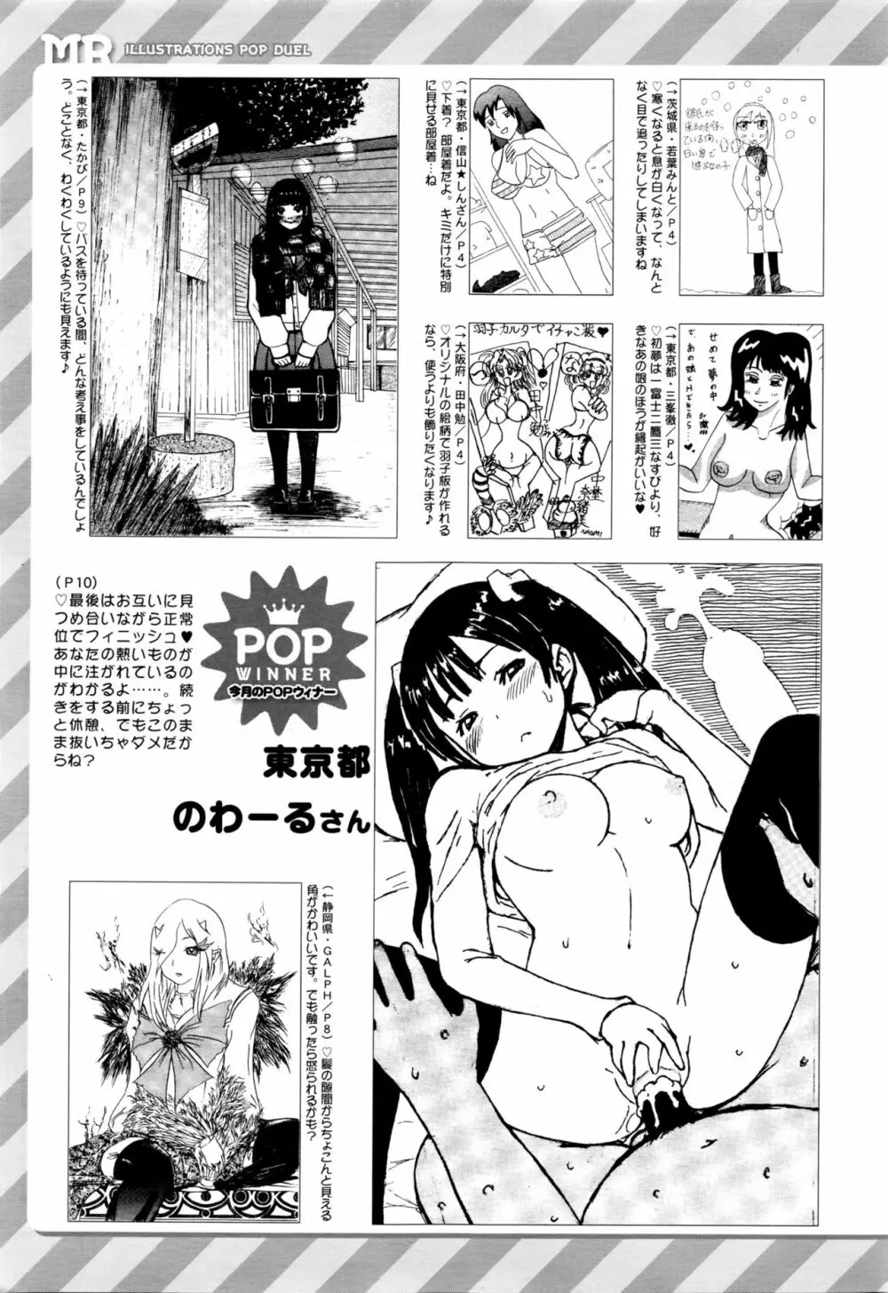 COMIC 夢幻転生 2016年2月号 Page.561