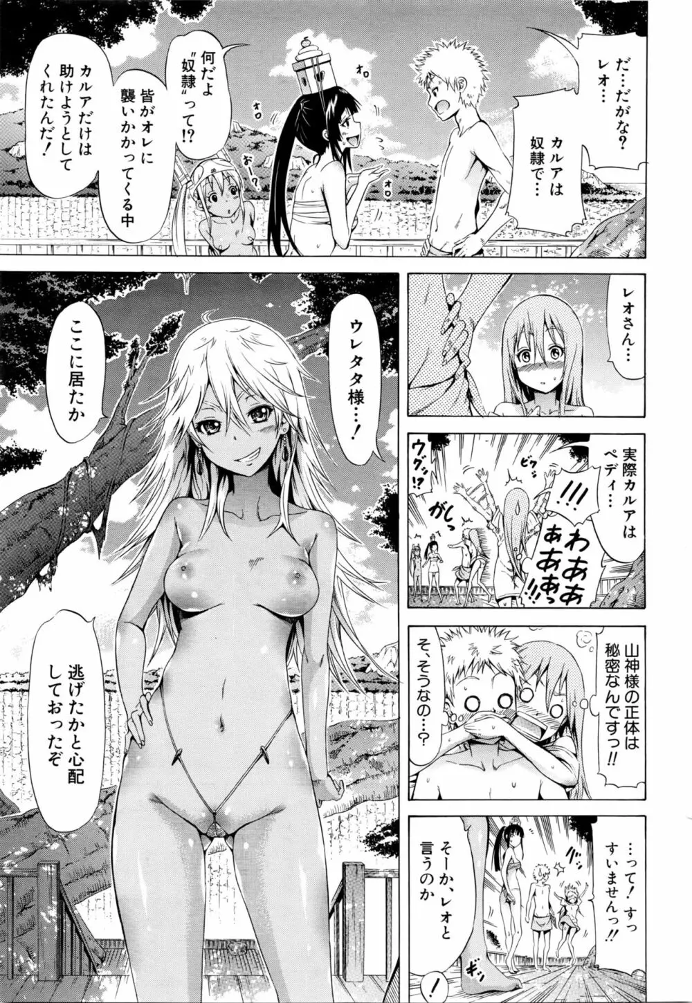 COMIC 夢幻転生 2016年2月号 Page.7
