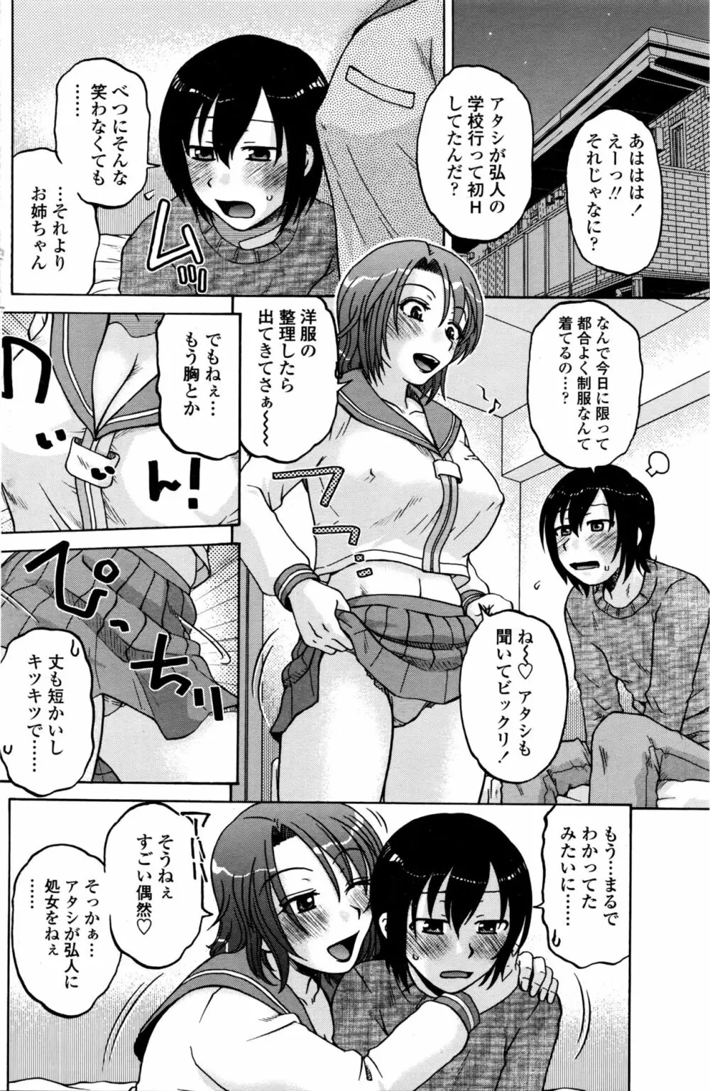 COMIC ペンギンクラブ山賊版 2016年2月号 Page.130