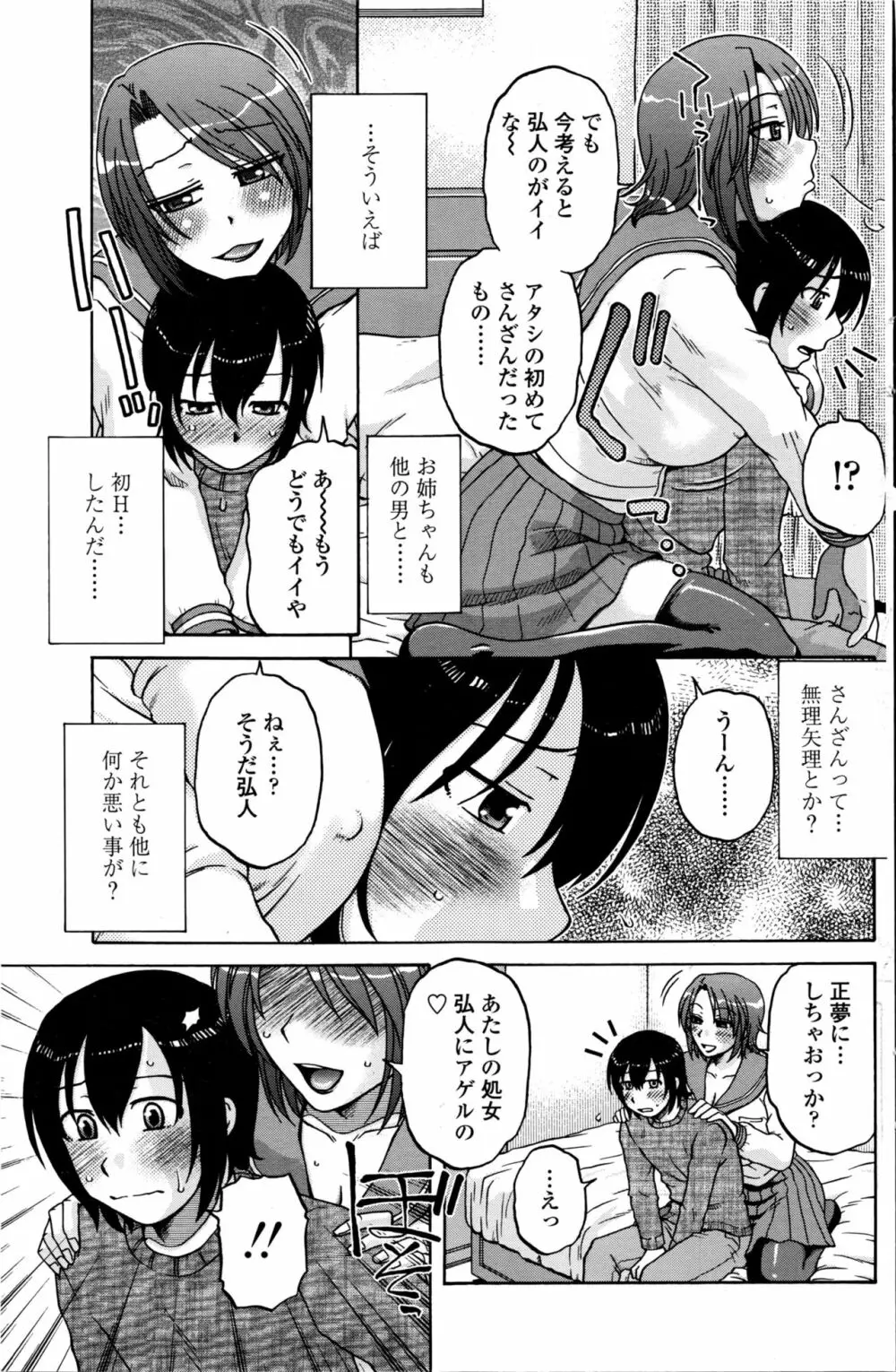 COMIC ペンギンクラブ山賊版 2016年2月号 Page.131