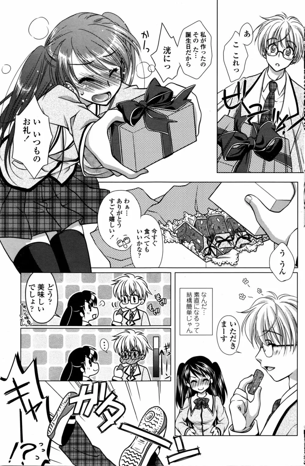 COMIC ペンギンクラブ山賊版 2016年2月号 Page.153