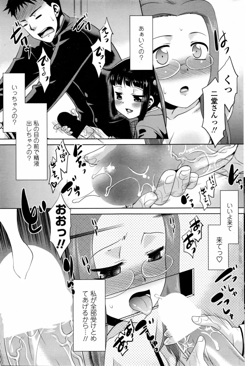 COMIC ペンギンクラブ山賊版 2016年2月号 Page.199