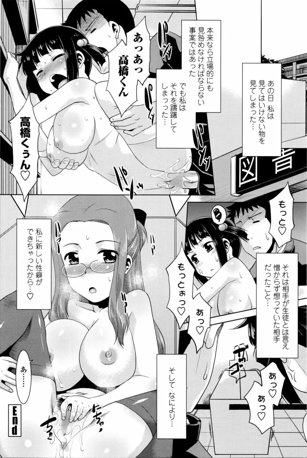 COMIC ペンギンクラブ山賊版 2016年2月号 Page.210