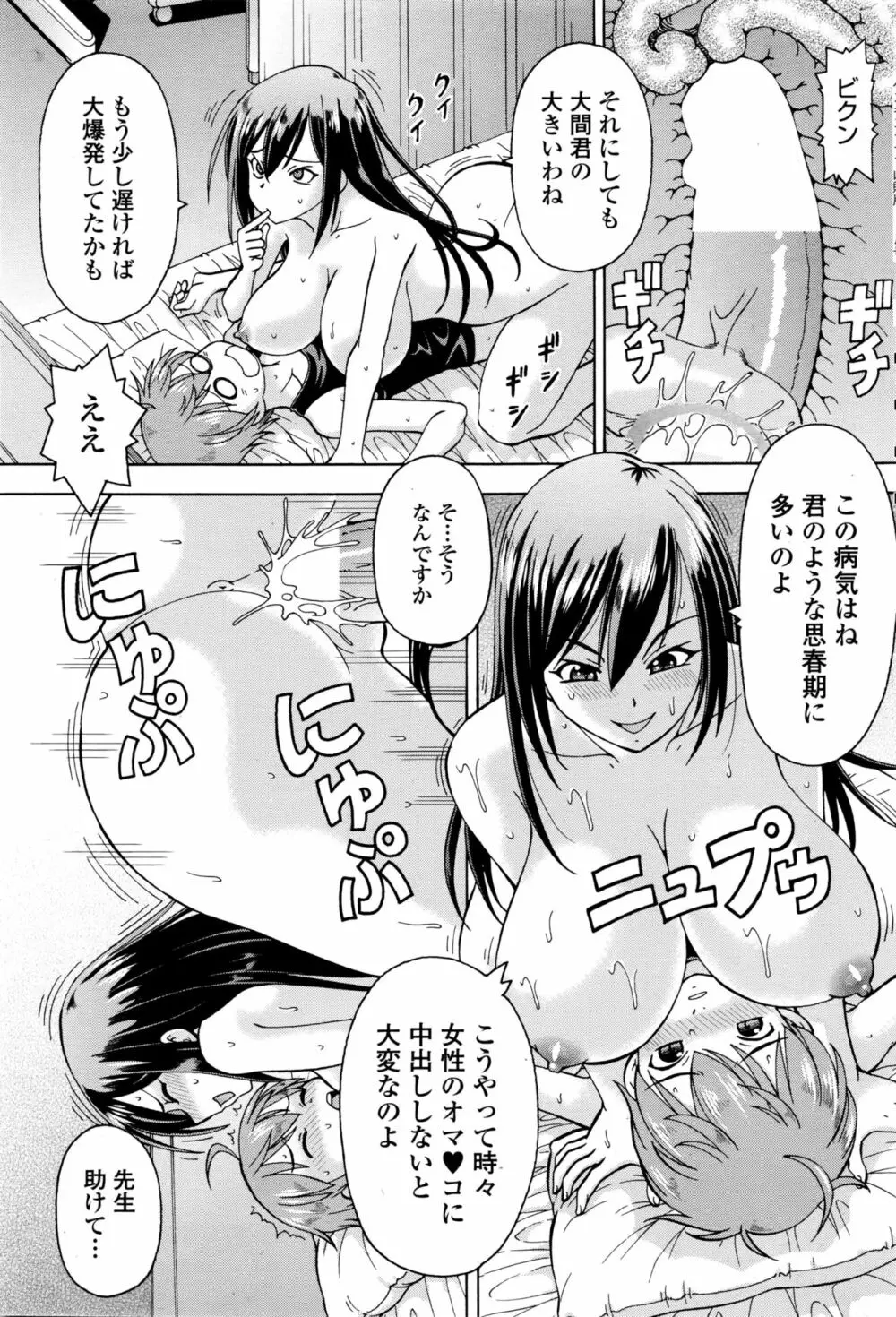 COMIC ペンギンクラブ山賊版 2016年2月号 Page.63