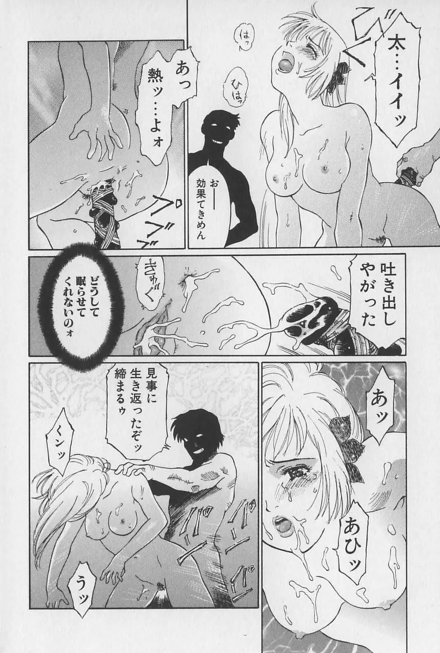 姫様の鍵穴 Page.175