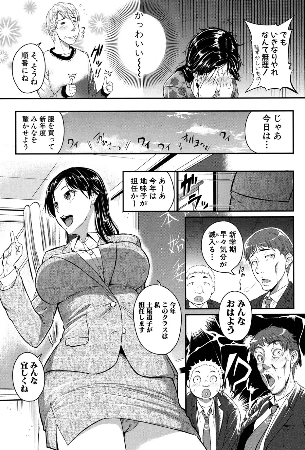 愛便器 -隣の絶倫お姉さん- Page.129