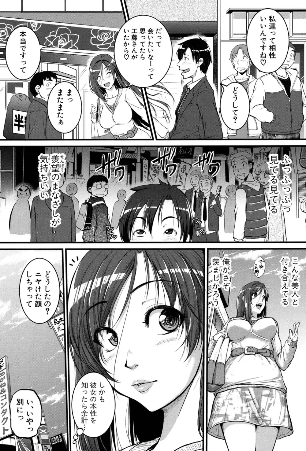 愛便器 -隣の絶倫お姉さん- Page.20