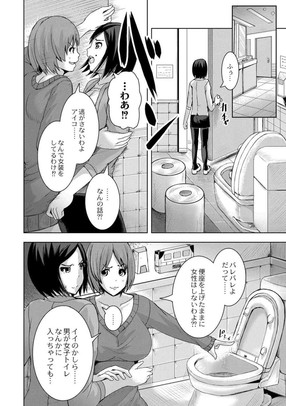 R18発育少女 Page.150