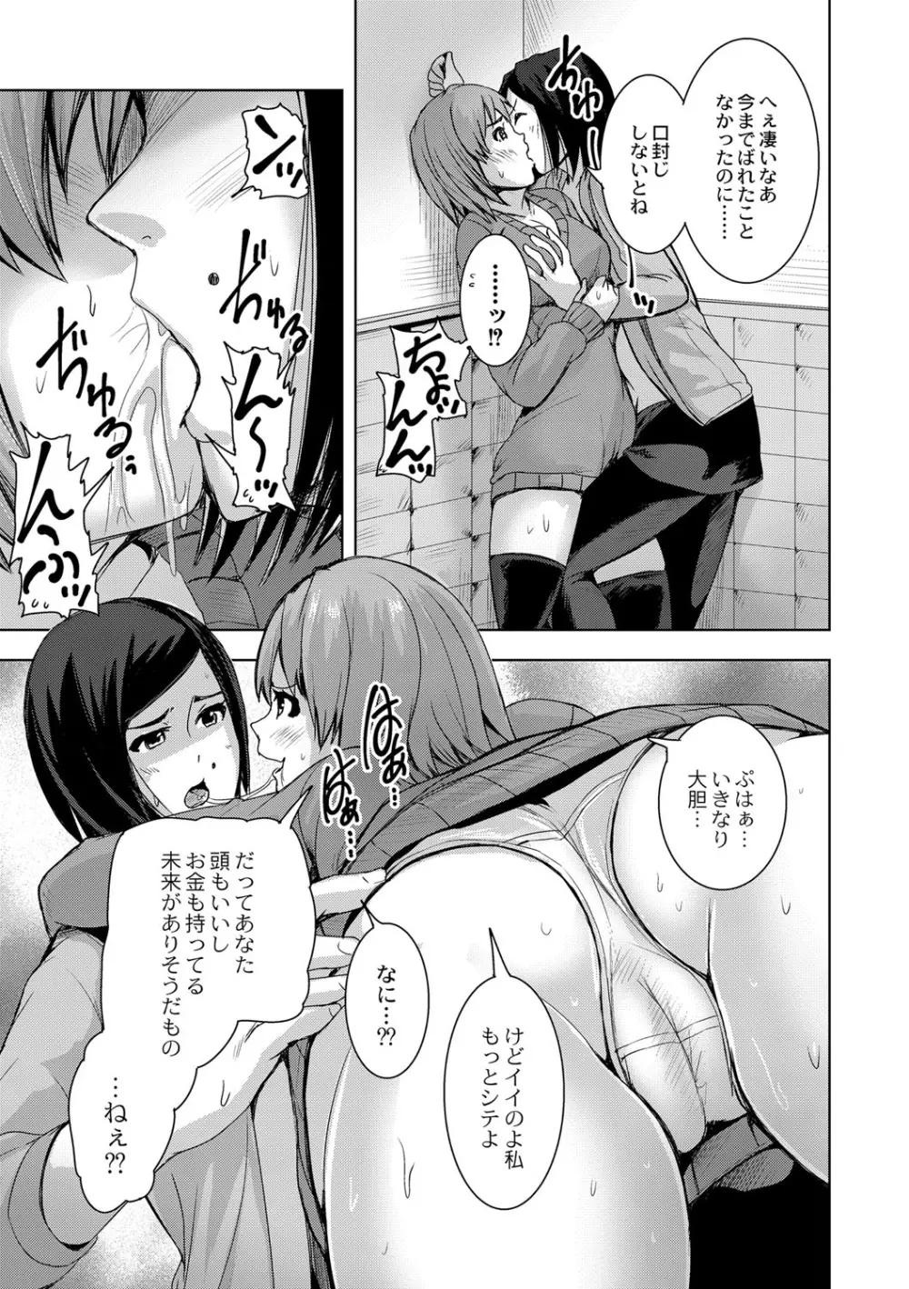 R18発育少女 Page.151