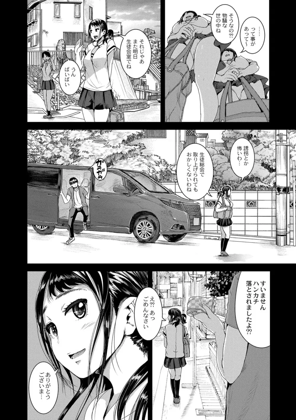 R18発育少女 Page.164