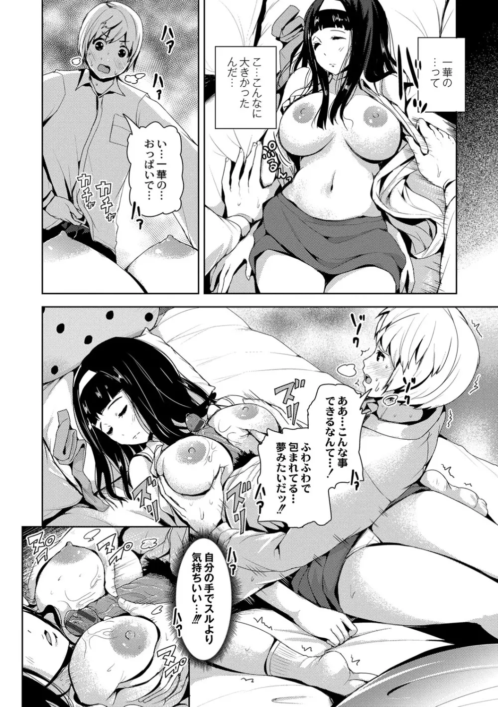 R18発育少女 Page.34