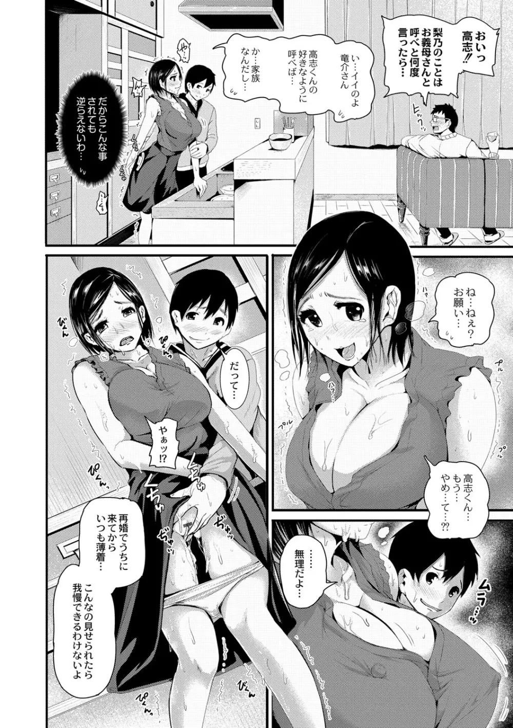 R18発育少女 Page.92